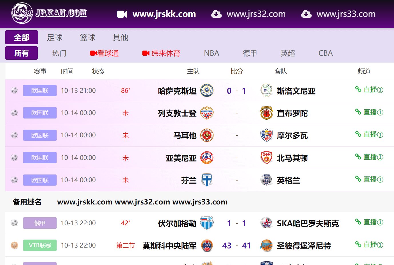 免费的体育赛事直播平台：JRKAN直播