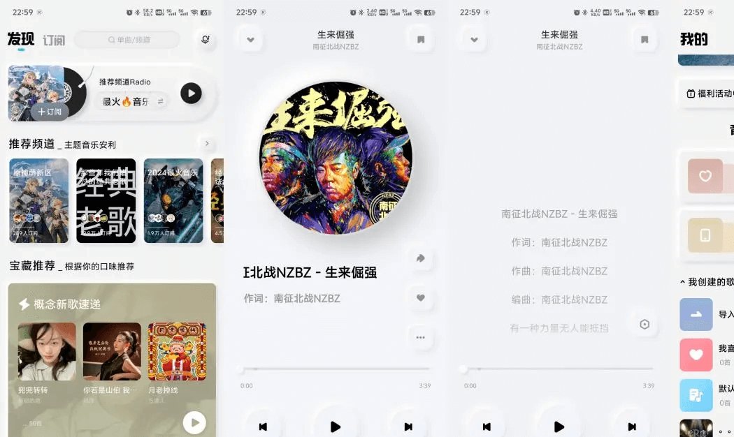 推荐8款免费听正版歌曲的音乐APP之:酷狗音乐概念版