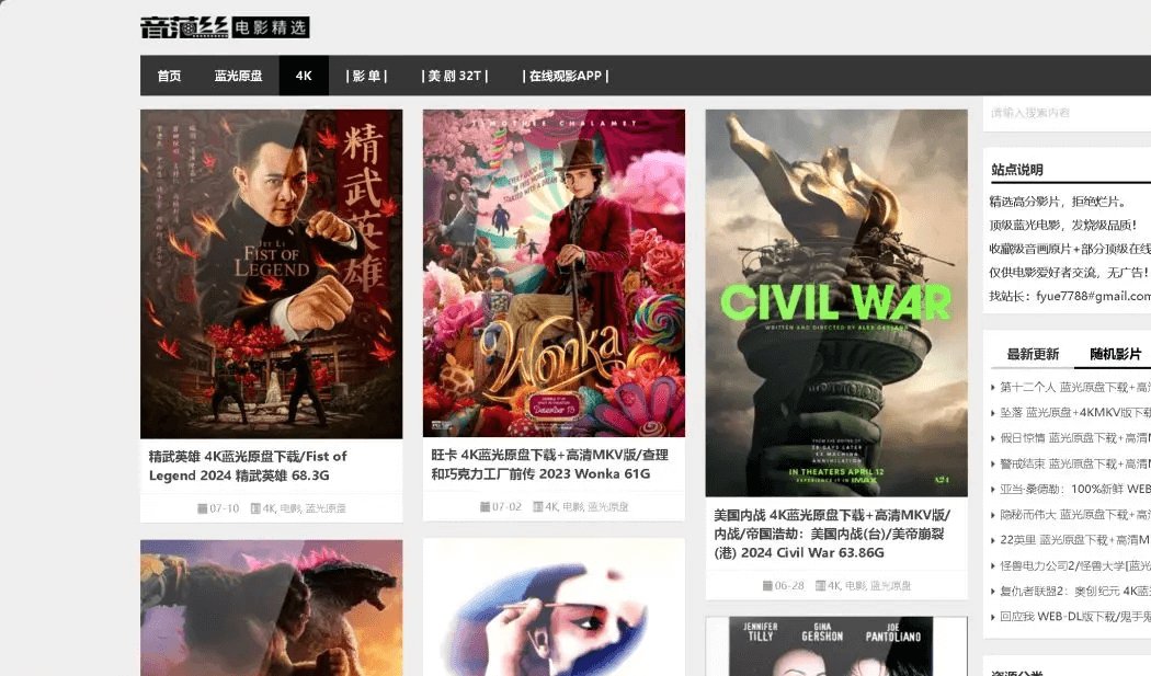 4k高清影视资源网站推荐