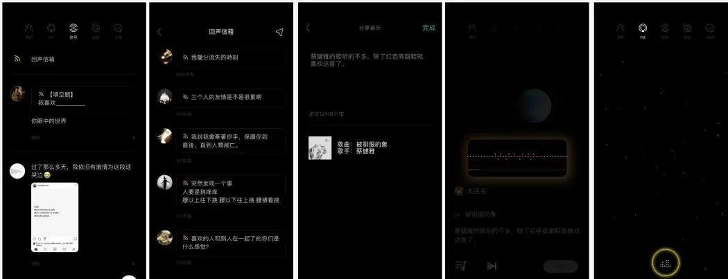 推荐8款免费听正版歌曲的音乐APP之:Space FM