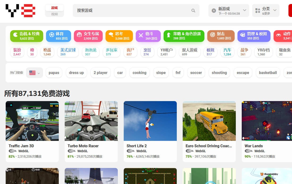 Y8.com：一个免费的在线小游戏网站