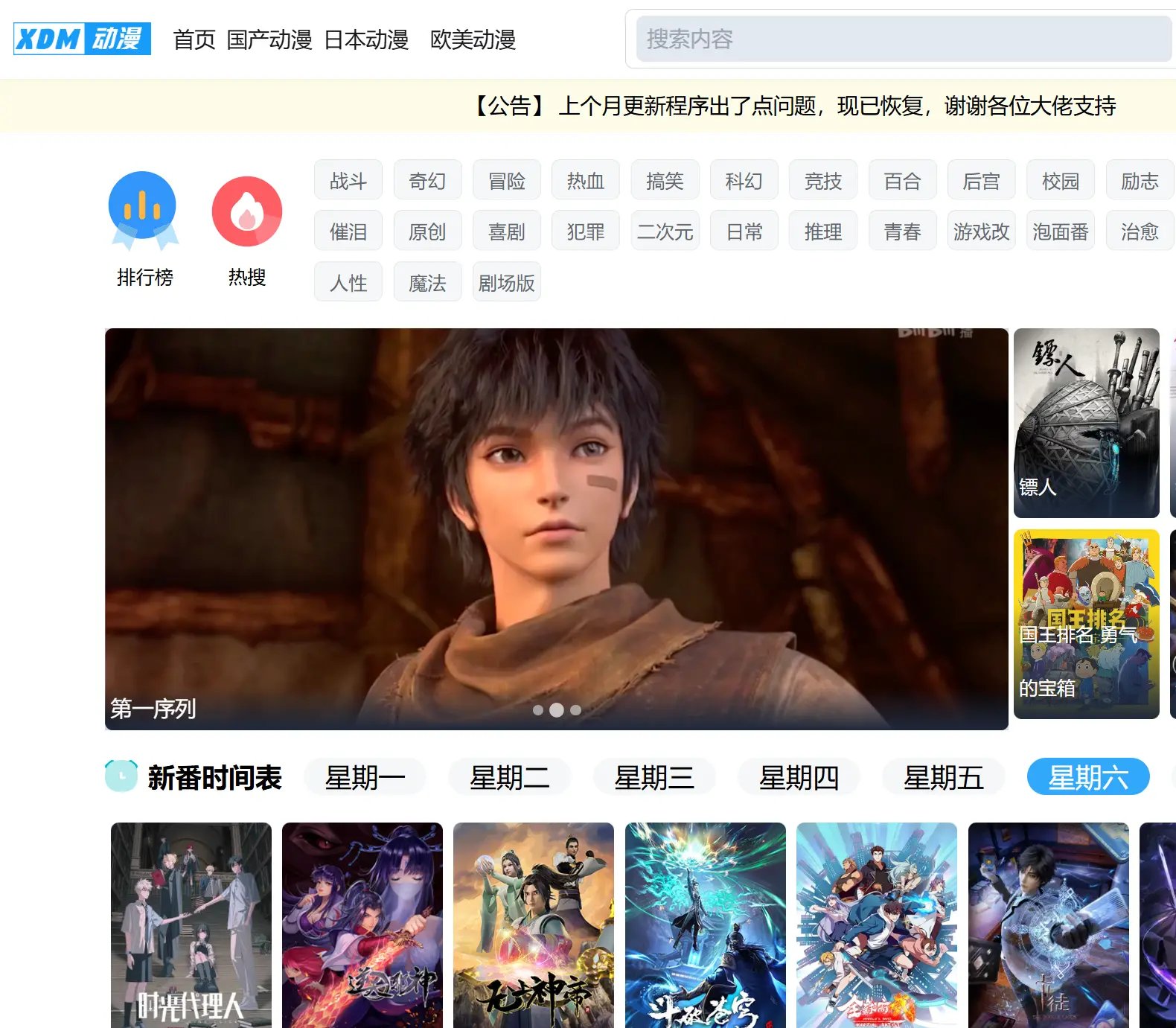XDM动漫：一站式动漫观看体验！