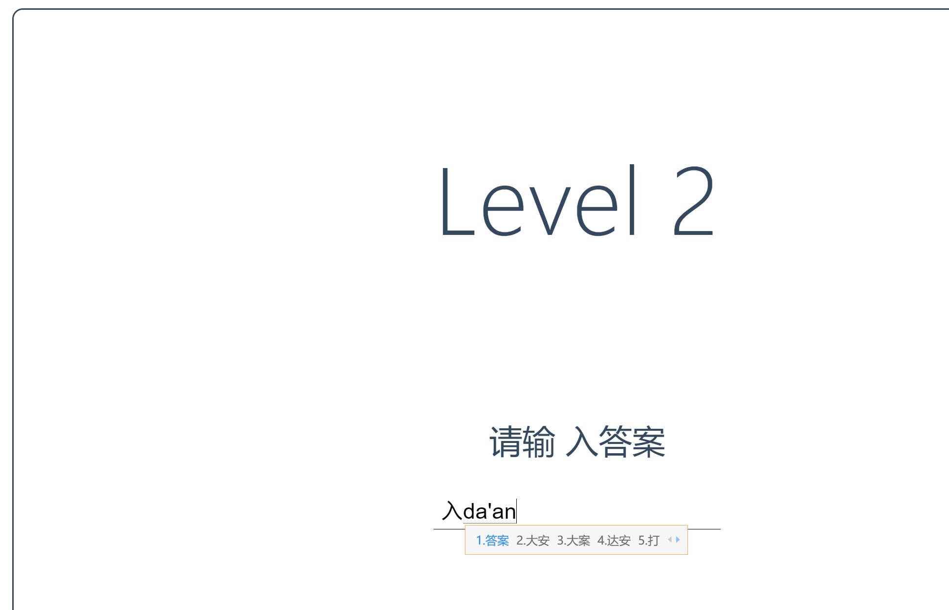 一个烧脑小游戏网站,第一关就卡主了:Nazo_Game