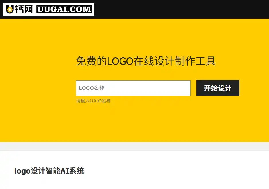 U钙网：免费AI在线LOGO设计制作工具