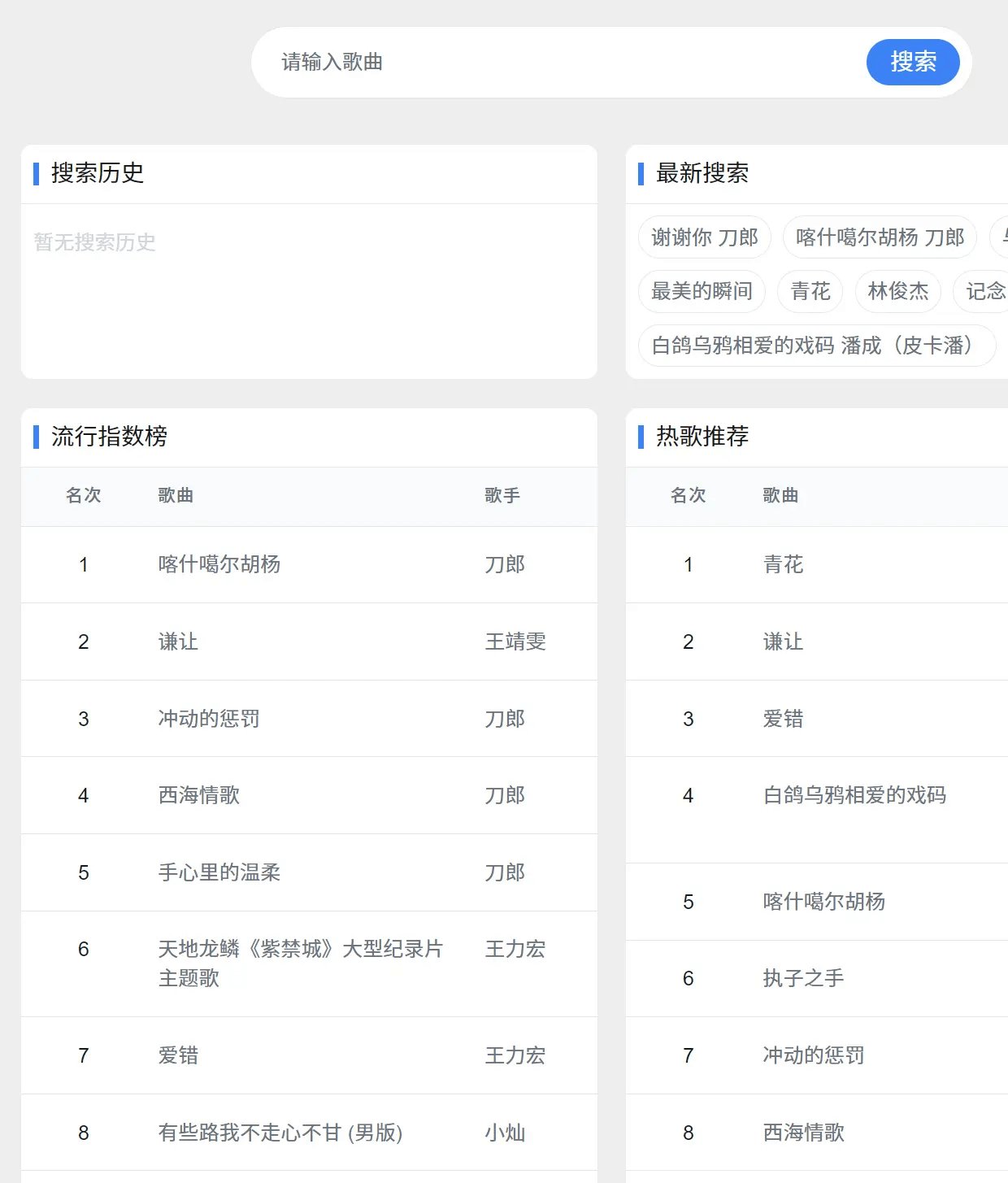 免费在线播放和下载音乐的网站：freemp3cn