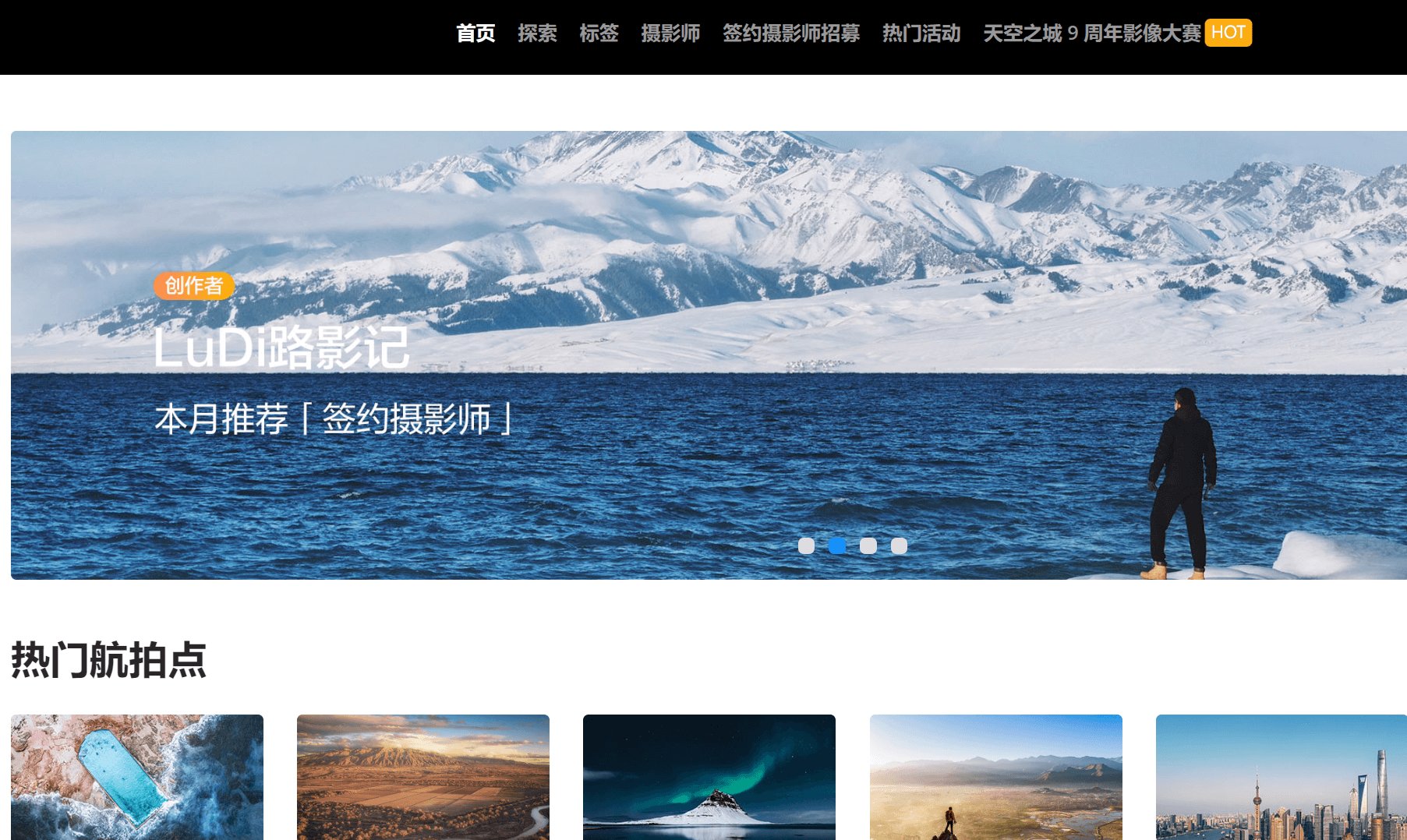 全球最大的无人机照片和视频分享平台：天空之城