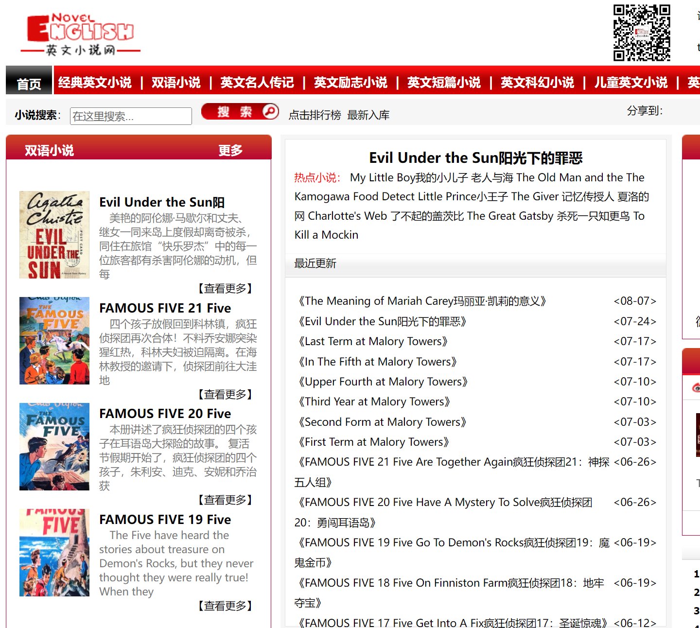 边看小说边学英语：英文小说网