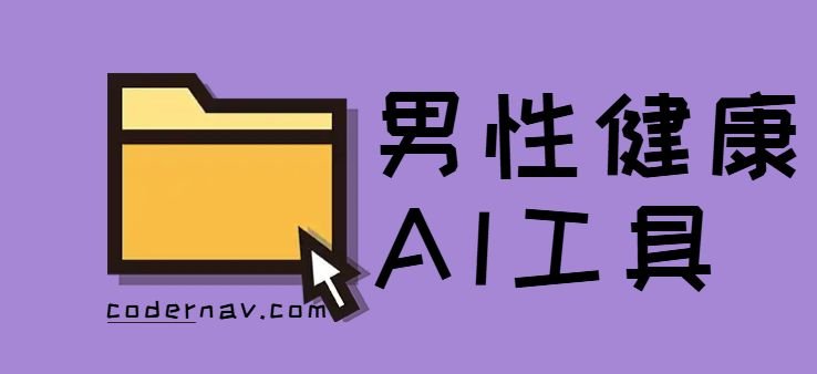 检测小兄弟健康度的AI工具：Calmara