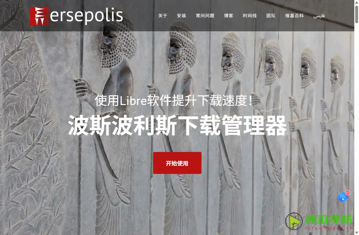 Persepolis Download Manager：多线程下载与任务管理工具
