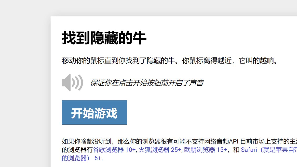 在线小游戏，找到隐藏的牛