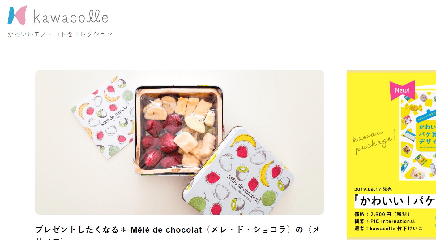 收集可爱的食品、纸制品和商店的网站