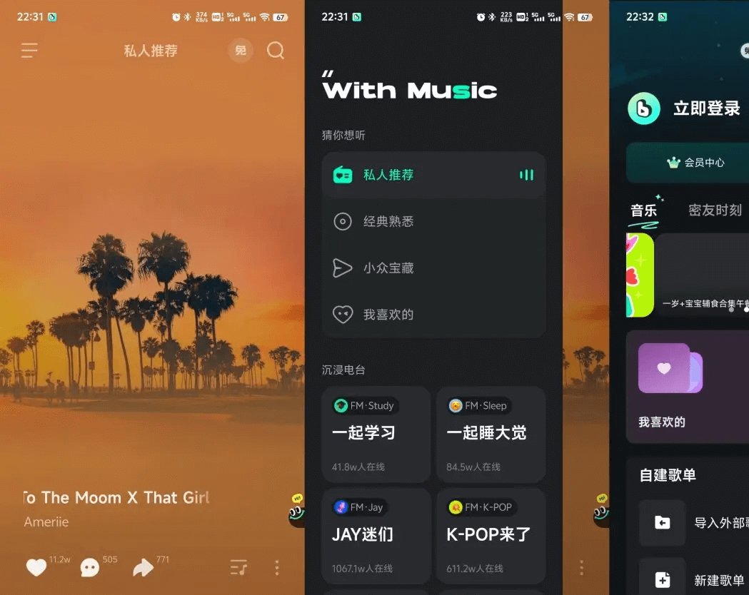 推荐8款免费听正版歌曲的音乐APP之：波点音乐