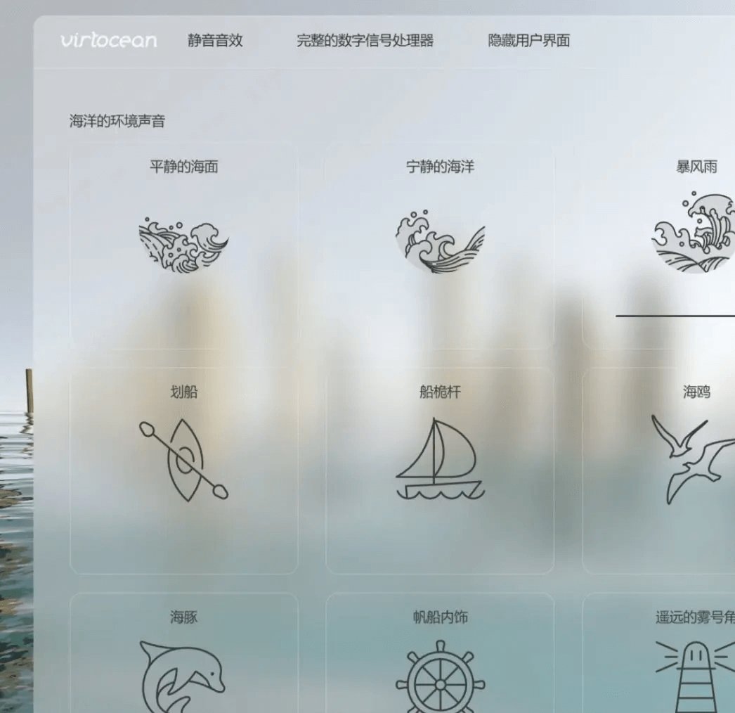一个海洋与海洋声音噪音发生器：Virtual Ocean
