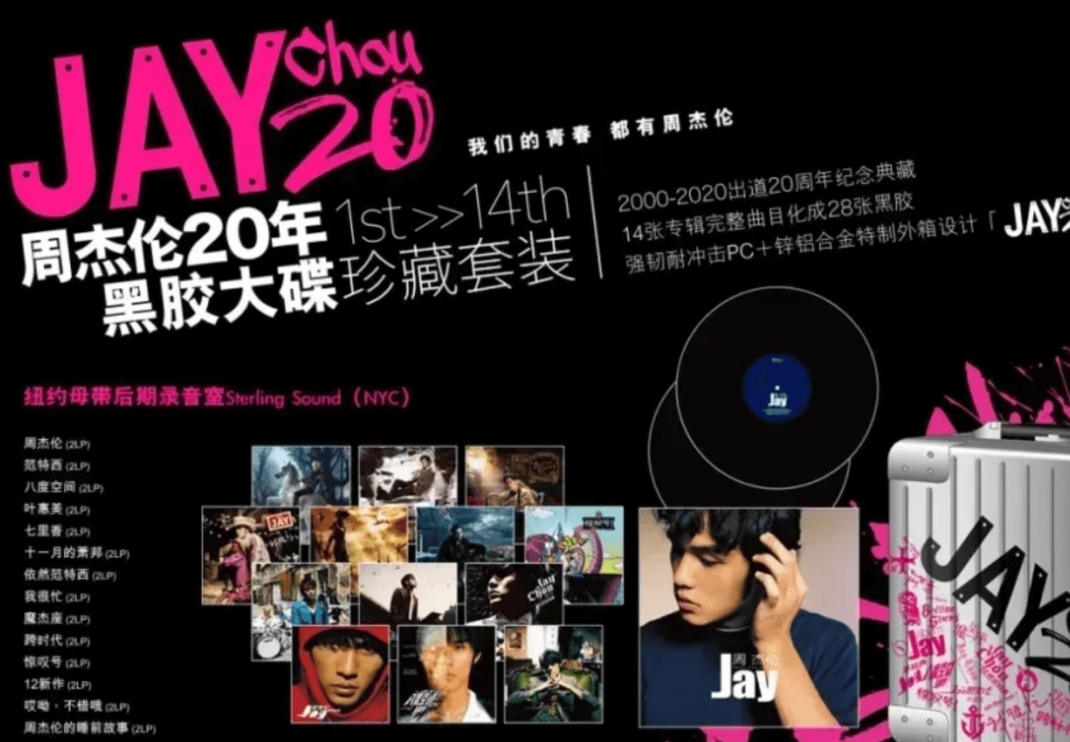 周杰伦14张专辑免费下载，黑胶会员无损音质