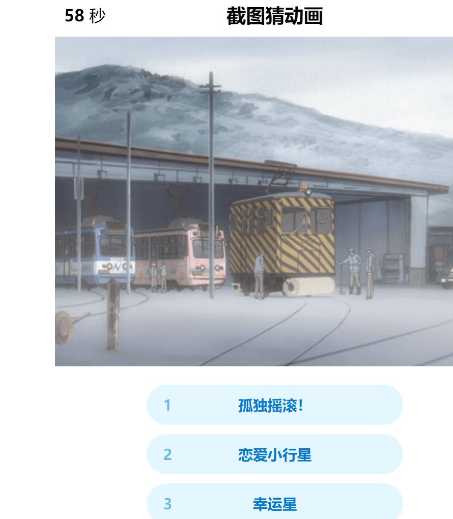 你是一个合格的动画迷吗？截图猜动画