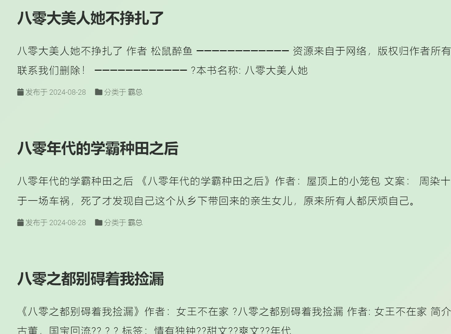 差一点错过一个神秘入口：盐选霸总