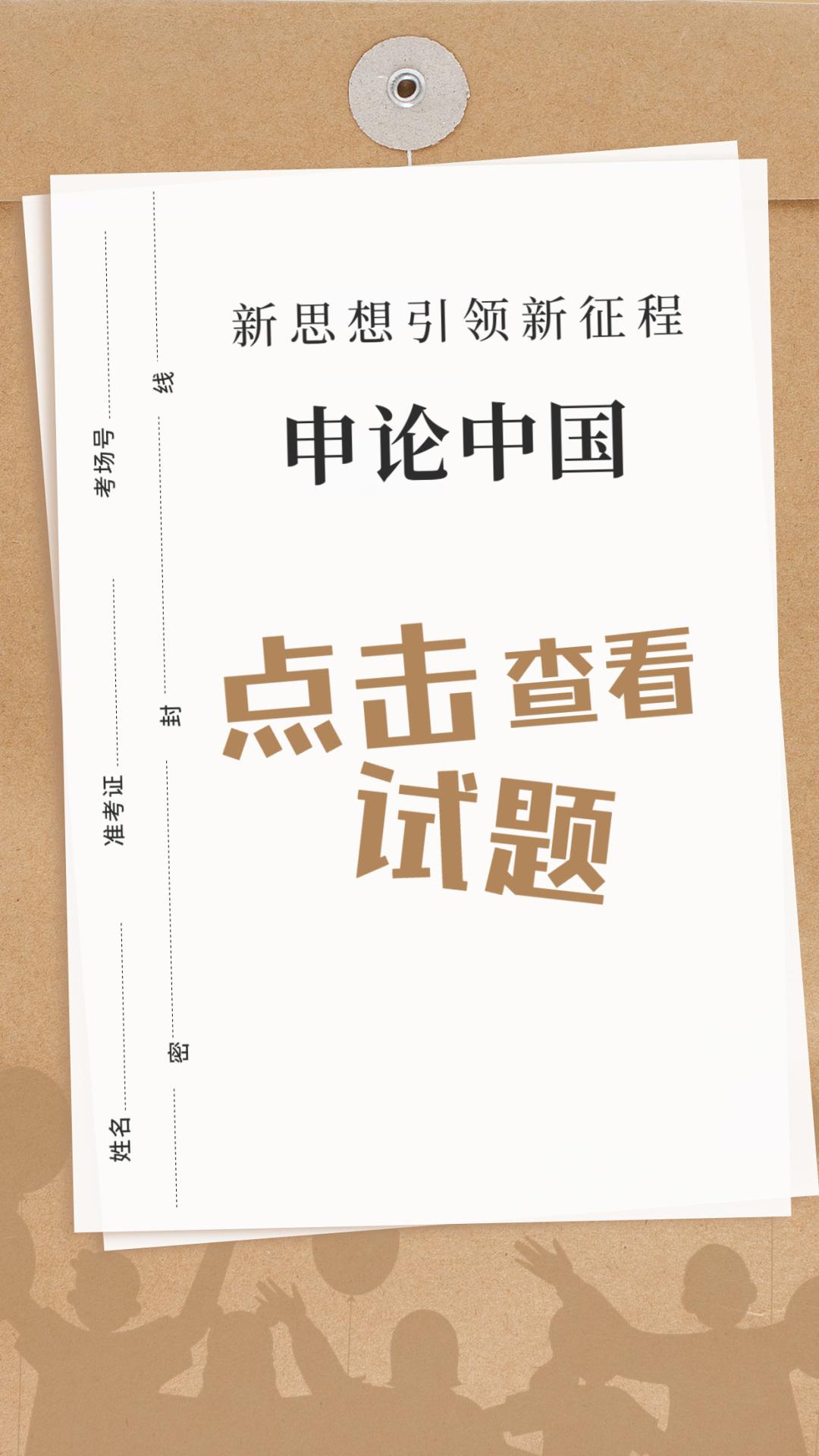 022申论北京冬奥会(2022年北京冬奥会作文题目)'