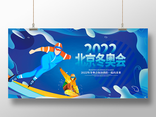 022迎来北京冬奥会(20222北京冬奥会)'