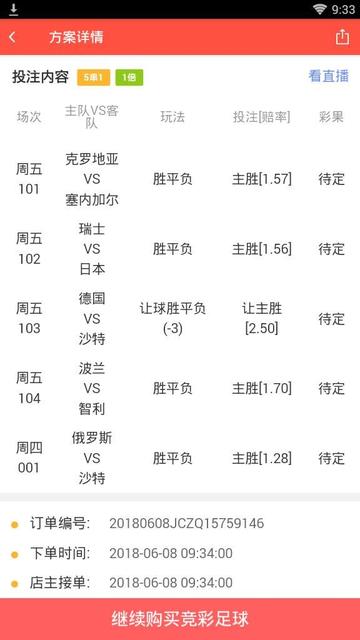 俄罗斯克罗地亚足球推荐(俄罗斯克罗地亚比分预测)