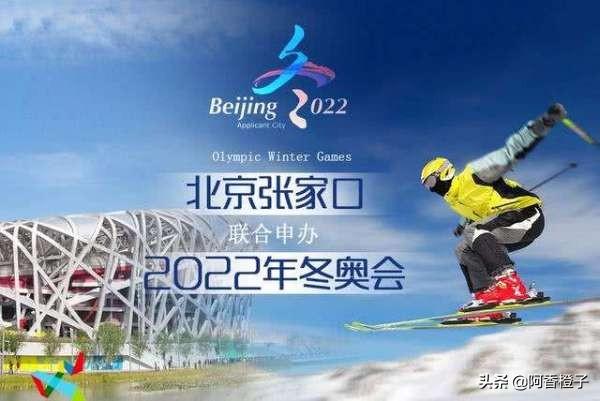 对话2022北京冬奥会(对话2022年冬奥会)