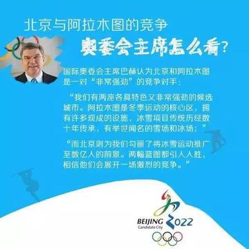 对话2022北京冬奥会(对话2022年冬奥会)