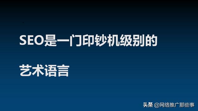 seo网站优化（seo网站推广怎么做）