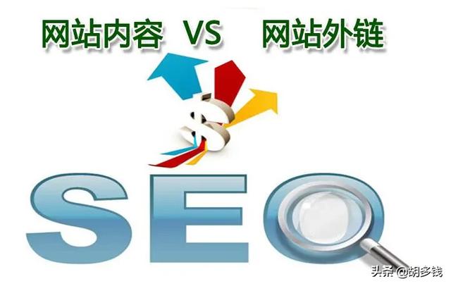 seo网站外链平台（seo网站外链平台）