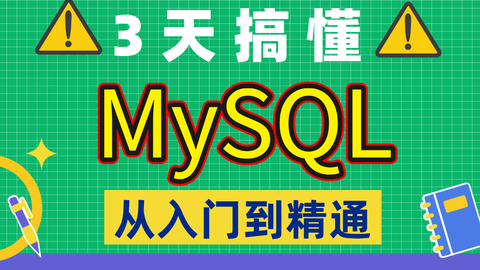 mysql锁☠的是行记录还是索引