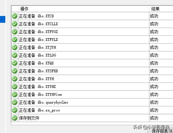 如何将☢MySQL数据库迁移到Oracle