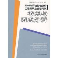 环境影响评价工程师需要掌握的基◆本技能有