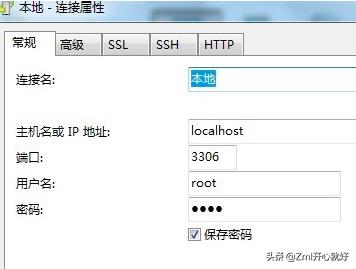 怎么解决localhost无法链接本地m